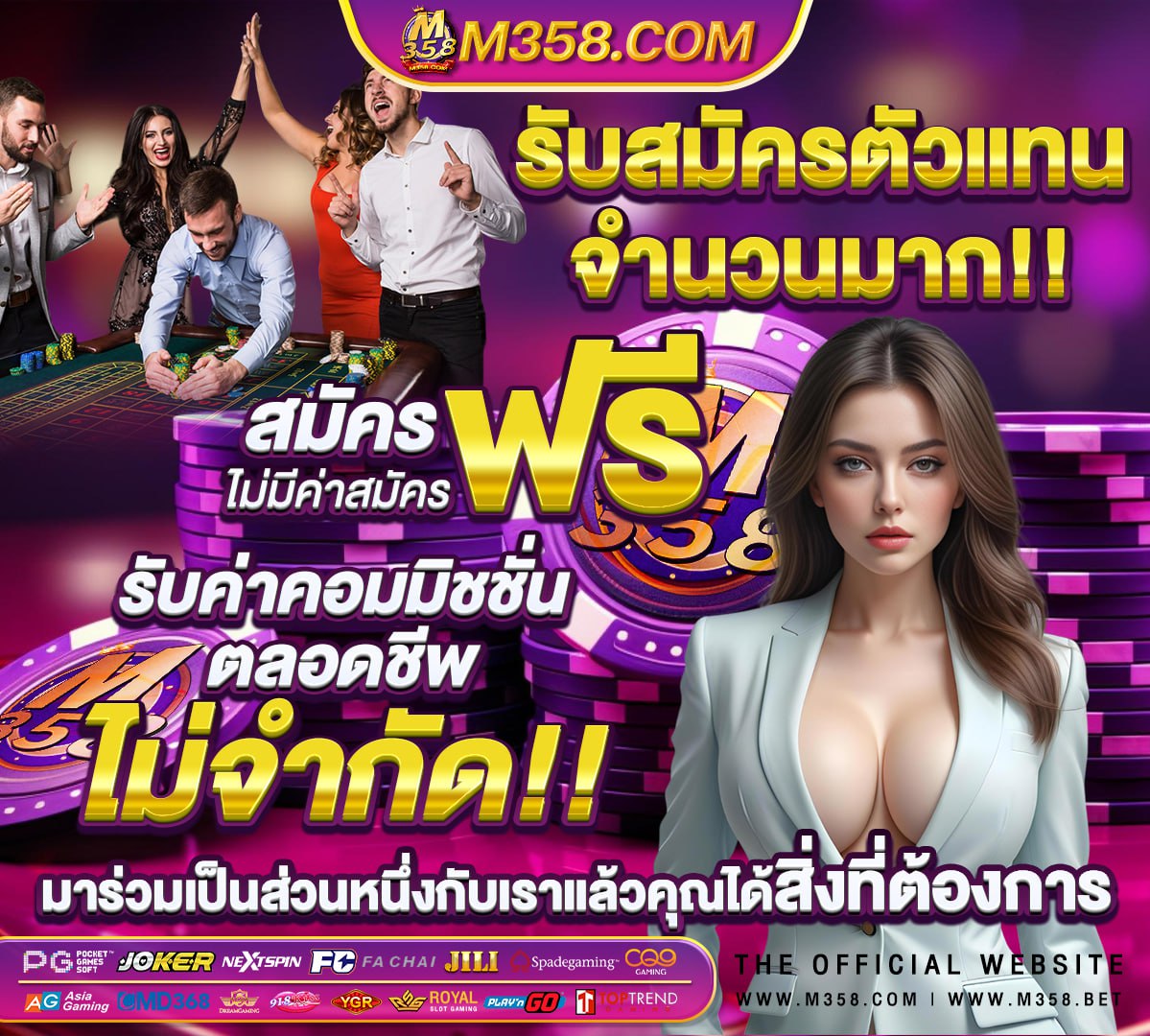 สล็อตฟรี ถอนได้